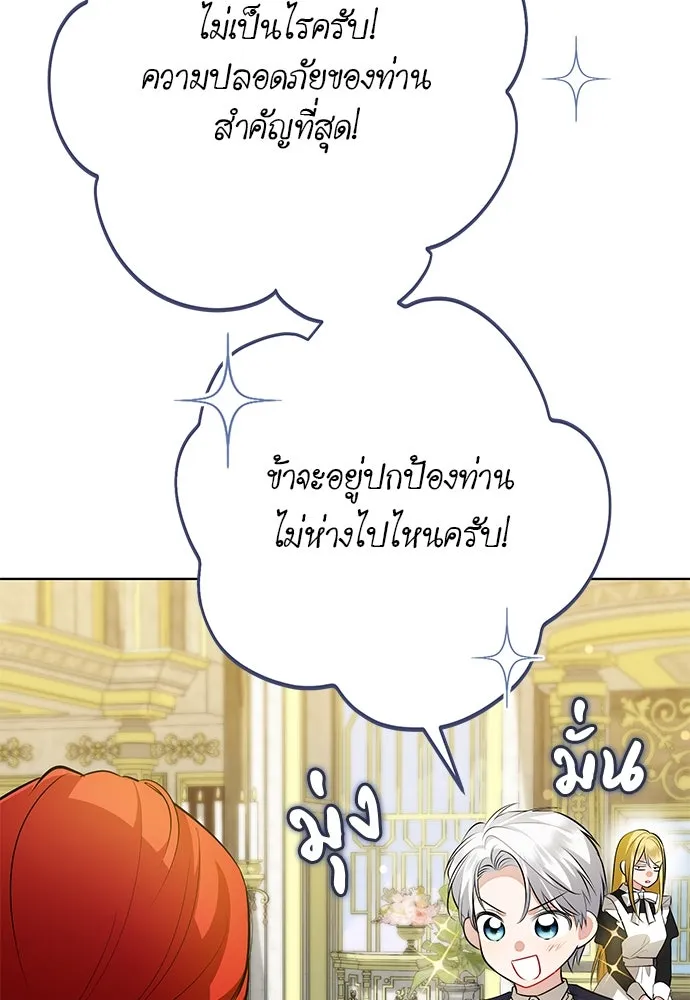 บุปผาลบคมดาบ ตอนที่ 59 รูปที่ 53