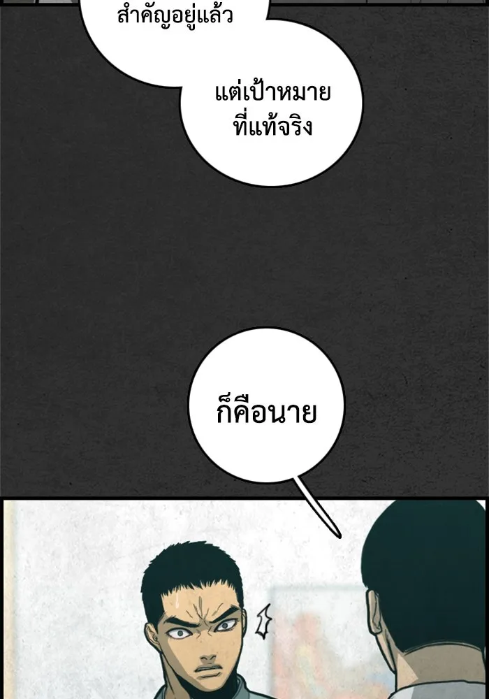 ตกศพสยอง ตอนที่ 29 รูปที่ 97