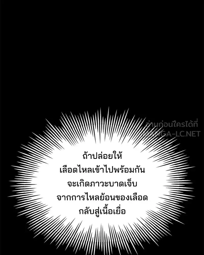 เจ้าชายแผนโบราณ ตอนที่ 45 รูปที่ 48