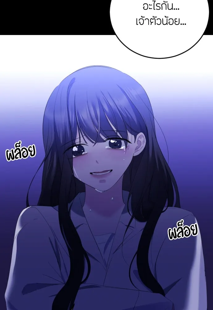 วิธีหนีตายจากนิยายโรคจิต ตอนที่ 19 รูปที่ 76