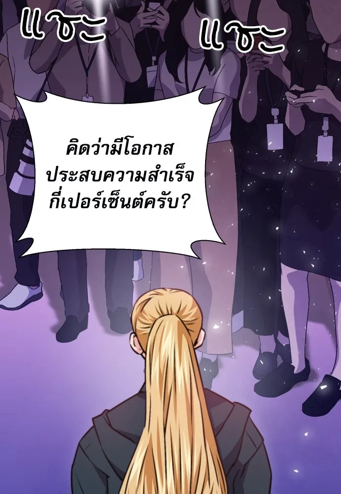 ดรูอิดแห่งสถานีโซล ตอนที่ 165 รูปที่ 136