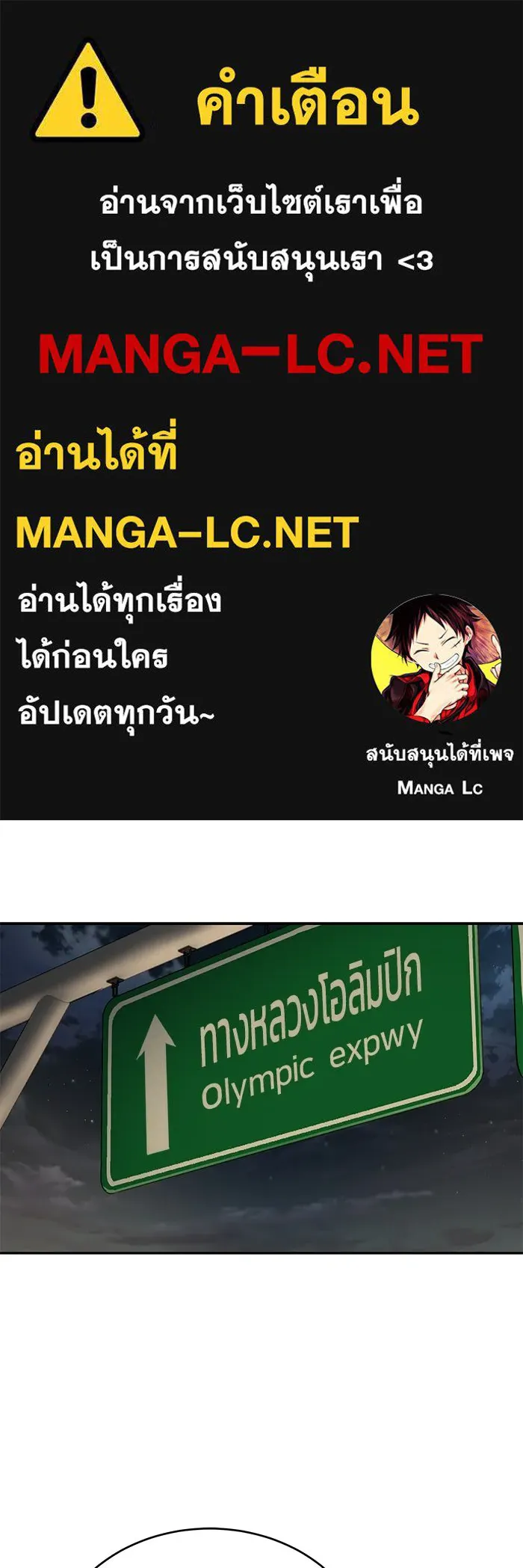 การกลับมาของทรราชวันสิ้นโลก ตอนที่ 10 รูปที่ 1