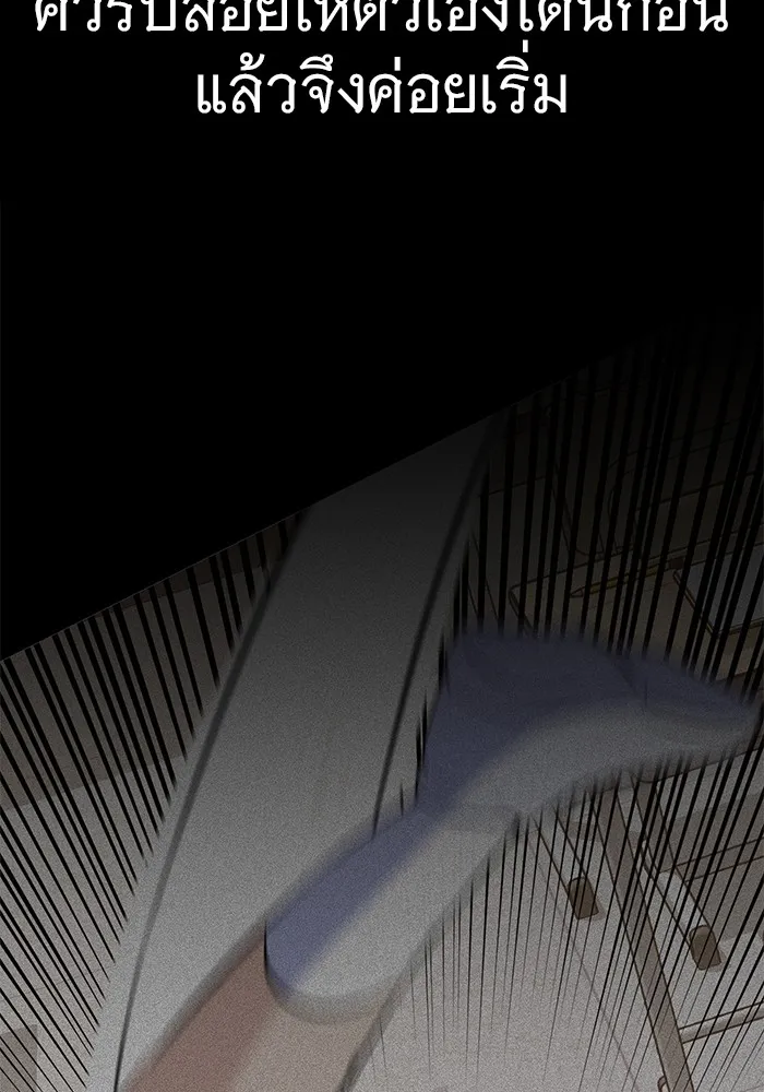 ราชินีนักบู๊ ตอนที่ 16 รูปที่ 7