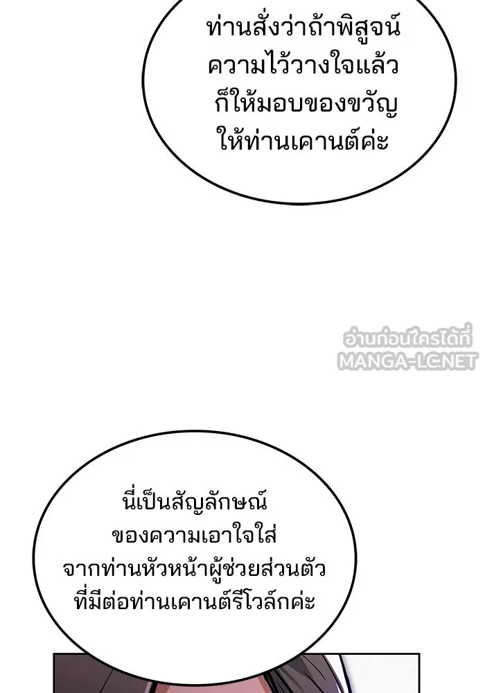 ครัวจอมเวท ตอนที่ 48 รูปที่ 93