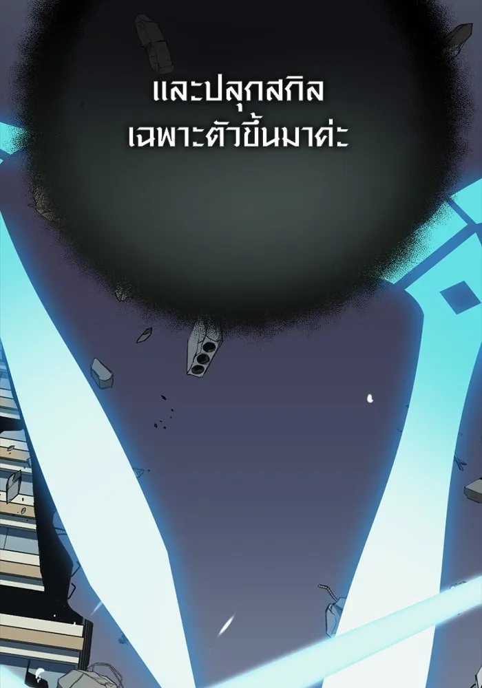 พลิกชะตาคว้าไอเทมระดับเทพ ตอนที่ 29 แคมป์ปิ้ง (5) รูปที่ 77