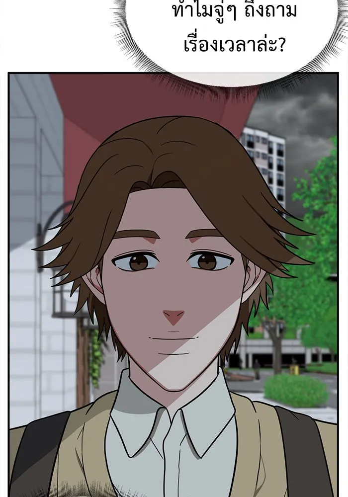 ช่วยเปลี่ยนฉันที ตอนที่ 77. ชิมแชวอน 2 รูปที่ 95