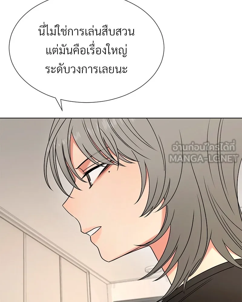 Level One Dreamersbrผู้ชนะรักนี้ต้องเป็น ตอนที่ 19 รูปที่ 48