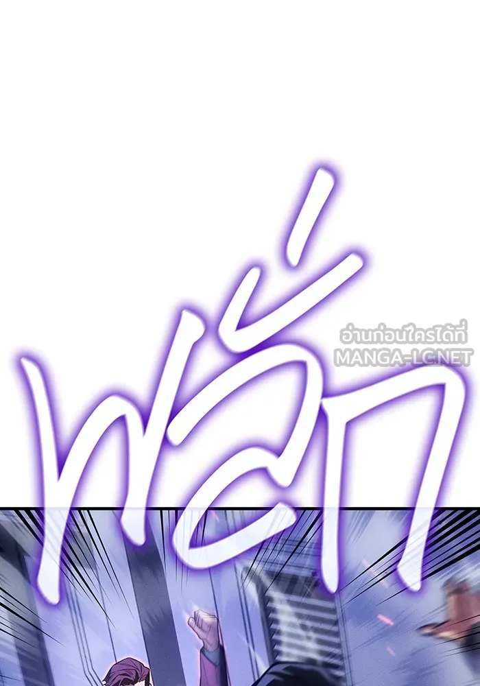 เกิดใหม่พร้อมพลังแห่งราชัน ตอนที่ 83 รูปที่ 120
