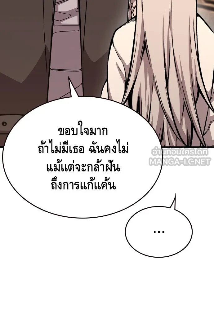 King Game ตอนที่ 86 ฮวังมูเจ (ตอนสุดท้าย) รูปที่ 57