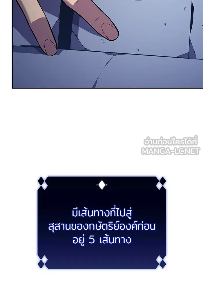 ผู้เล่นหน้าใหม่เลเวลแมกซ์ ตอนที่ 99 เลือกขั้วอำนาจ (1) รูปที่ 108