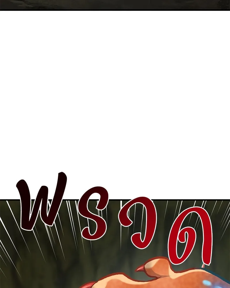 ปลูกผักพิชิตหอคอย ตอนที่ 90 รูปที่ 173