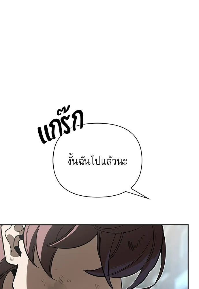 ชีวิตฮีลใจนายฮันเตอร์คลาส S ตอนที่ 11 รูปที่ 130