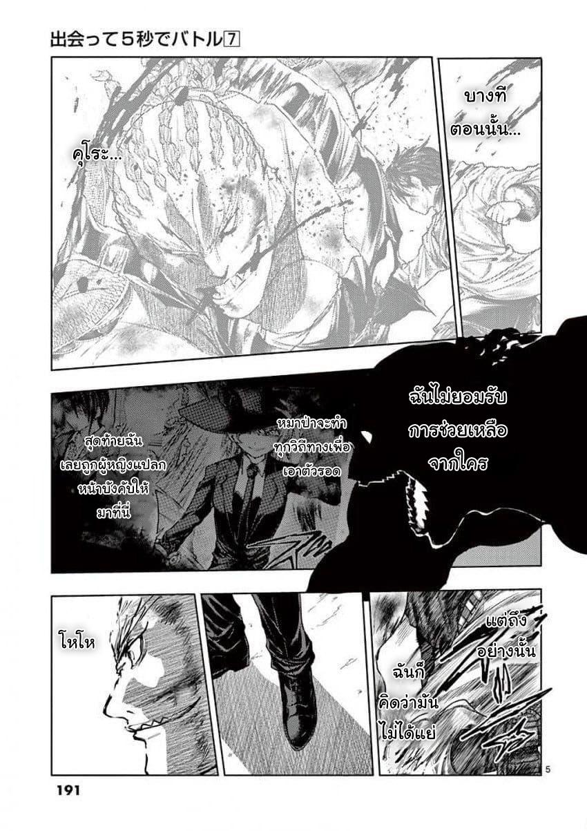 Manga-lc-com อ่านมังงะ อ่านการ์ตูน ออนไลน์ ฟรี Battle in 5 Seconds After Meeting ตอนที่ 1 2 3 4 5 6 7 8 9 10 11 12 13 14 ฟรี ไม่มีโฆษณา Manga-lc - อ่าน มังงะ อ่าน การ์ตูน ออนไลน์ อ่านมังงะ ฟรี