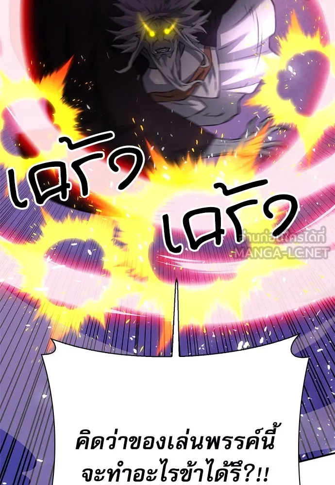 ดรูอิดแห่งสถานีโซล ตอนที่ 143 รูปที่ 24