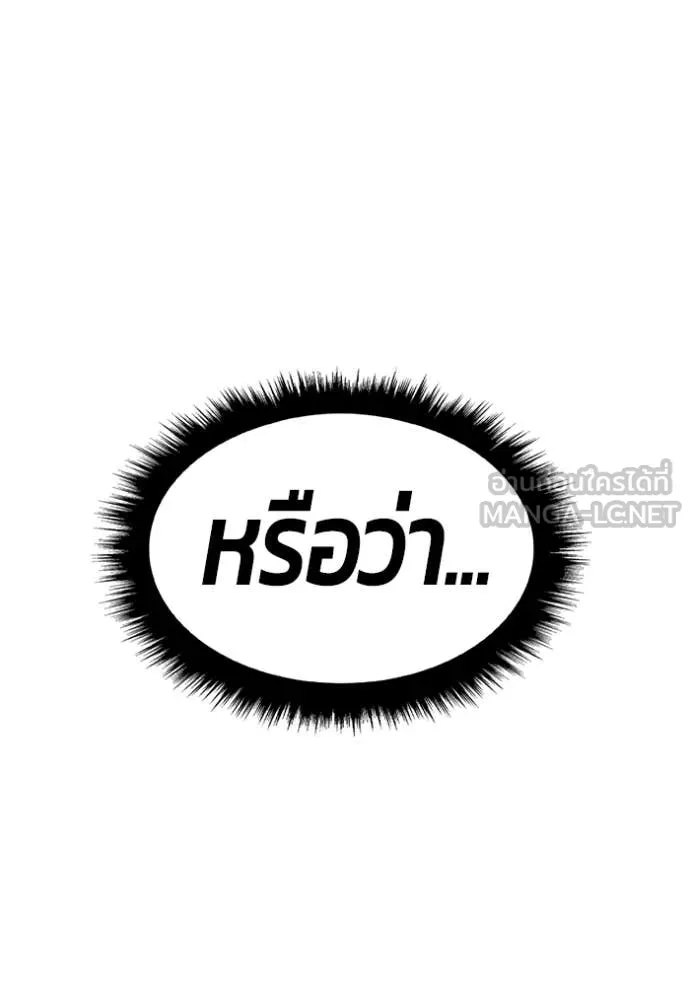 +99 ท่อนไม้ ตอนที่ 176 รูปที่ 418