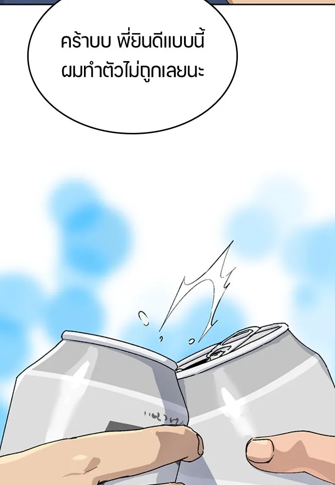 ตั้งแคมป์ฮีลใจในต่างโลก ตอนที่ 20 รูปที่ 86