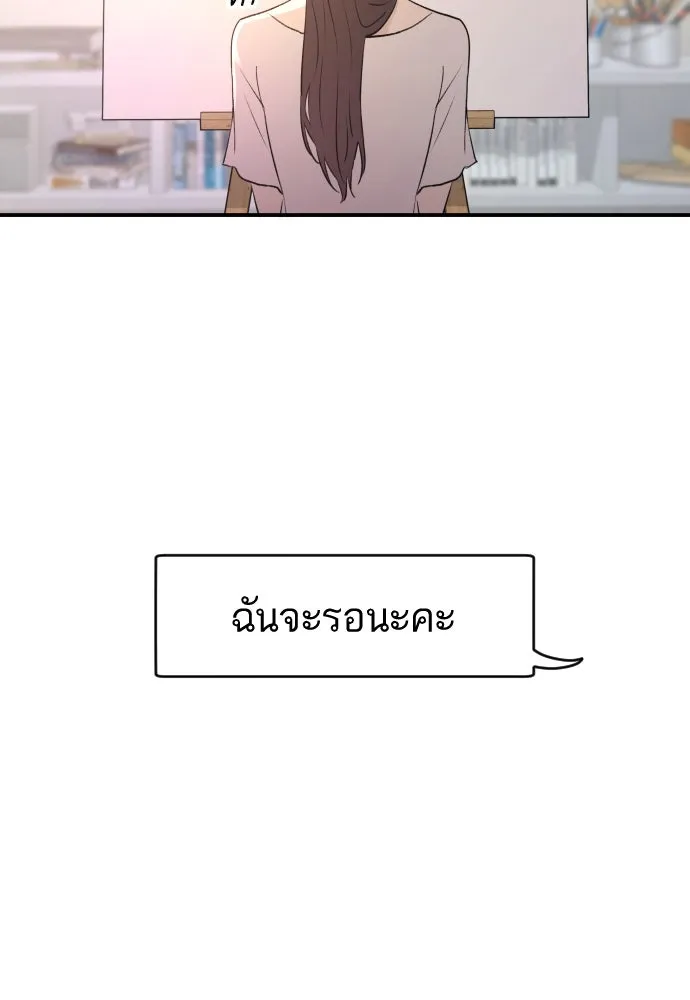 รักไร้ราคา ตอนที่ 42 รูปที่ 109