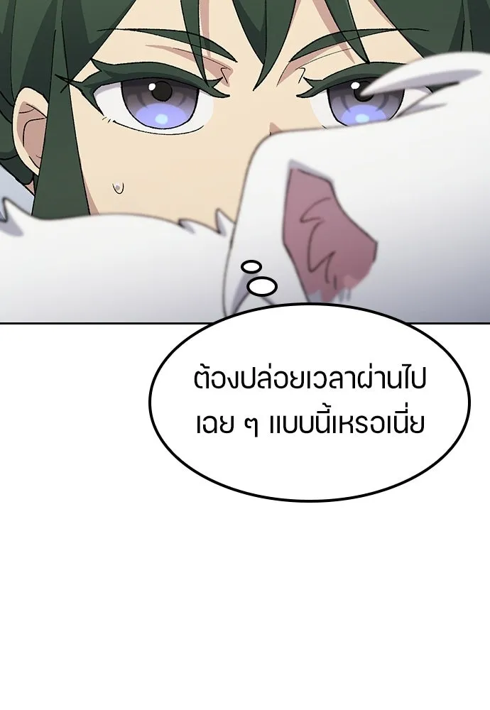 ตั้งแคมป์ฮีลใจในต่างโลก ตอนที่ 77 รูปที่ 49