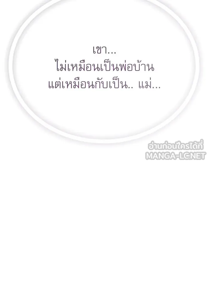 ไม่รักให้ตาย ตอนที่ 22 รูปที่ 36