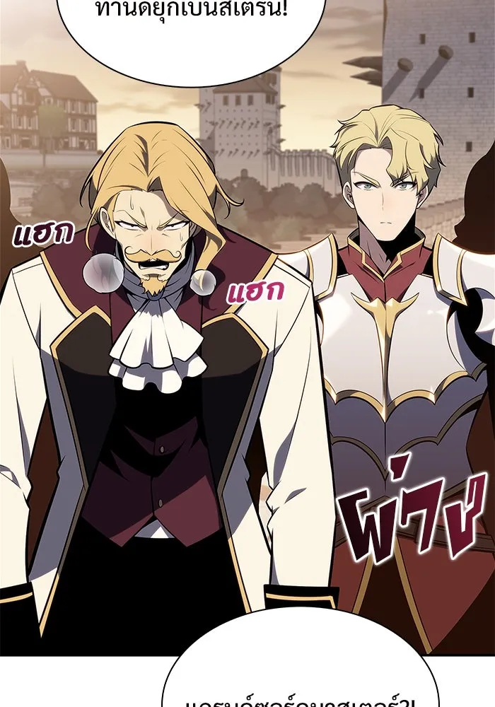 ผู้เล่นหน้าใหม่เลเวลแมกซ์ ตอนที่ 134 ขั้วอำนาจใหม่ & ความสมดุล รูปที่ 134