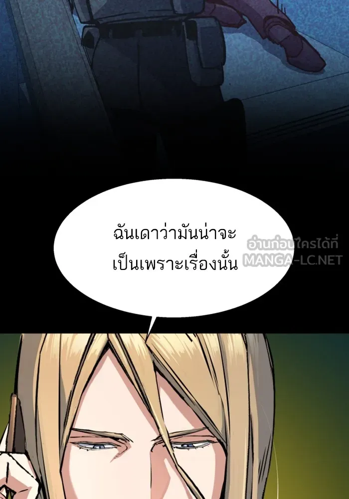 พี่ชายสายบอดี้การ์ด ตอนที่ 175 รูปที่ 18