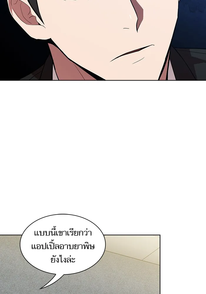 ผู้เล่นขั้นเทพแห่งหอคอยฝึกสอน ตอนที่ 10 รูปที่ 68