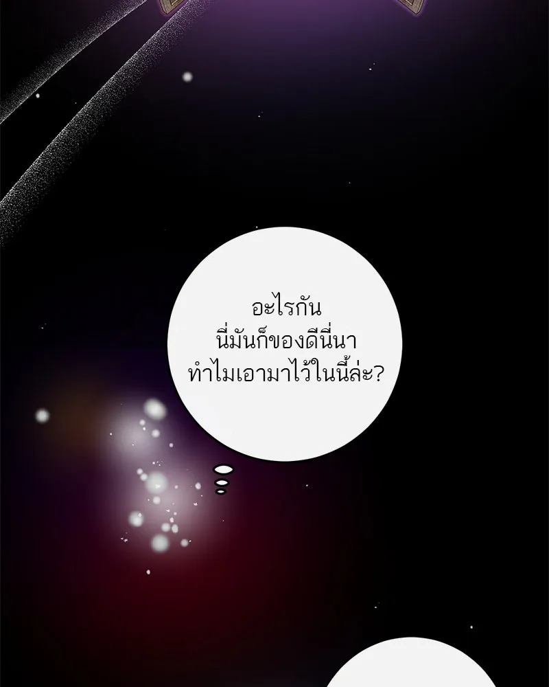 ตำนานเทพธิดาตกสวรรค์ ตอนที่ 97 รูปที่ 61