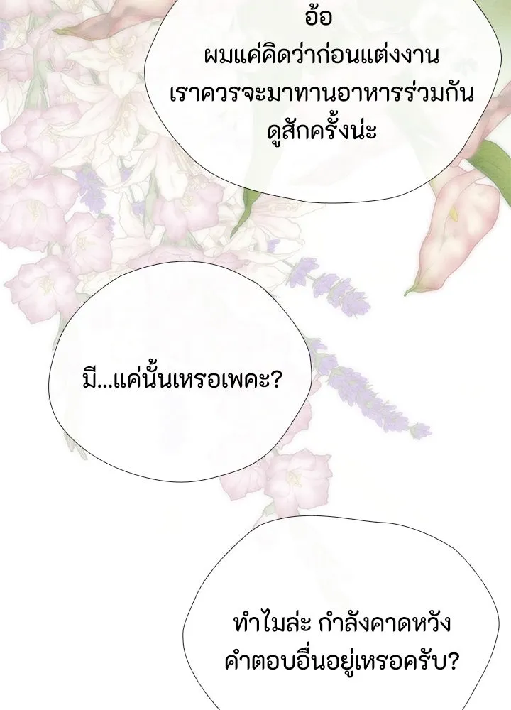 องค์ชายผู้อื้อฉาว ตอนที่ 32 รูปที่ 106