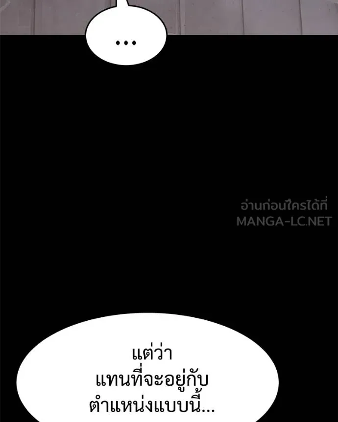 Baek XX ตอนที่ 117 รูปที่ 44