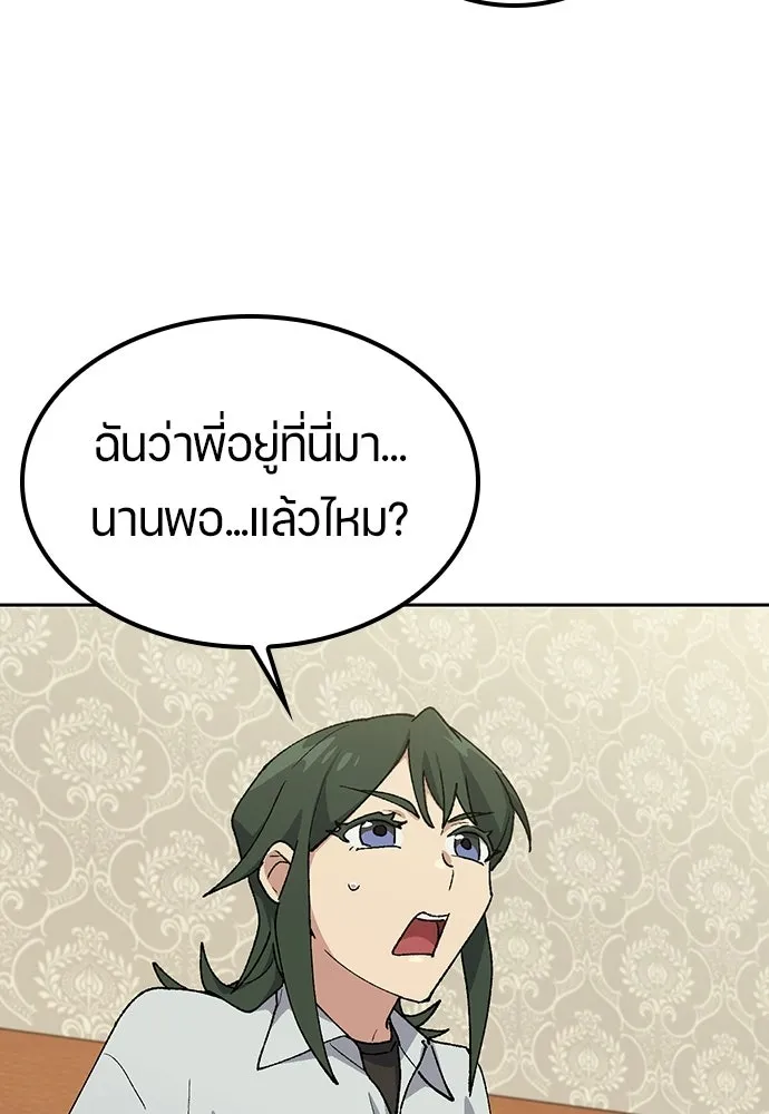 ตั้งแคมป์ฮีลใจในต่างโลก ตอนที่ 78 รูปที่ 35