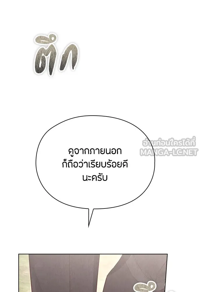 ลูกสาวตัวปลอมของท่านดยุก ตอนที่ 16 รูปที่ 78