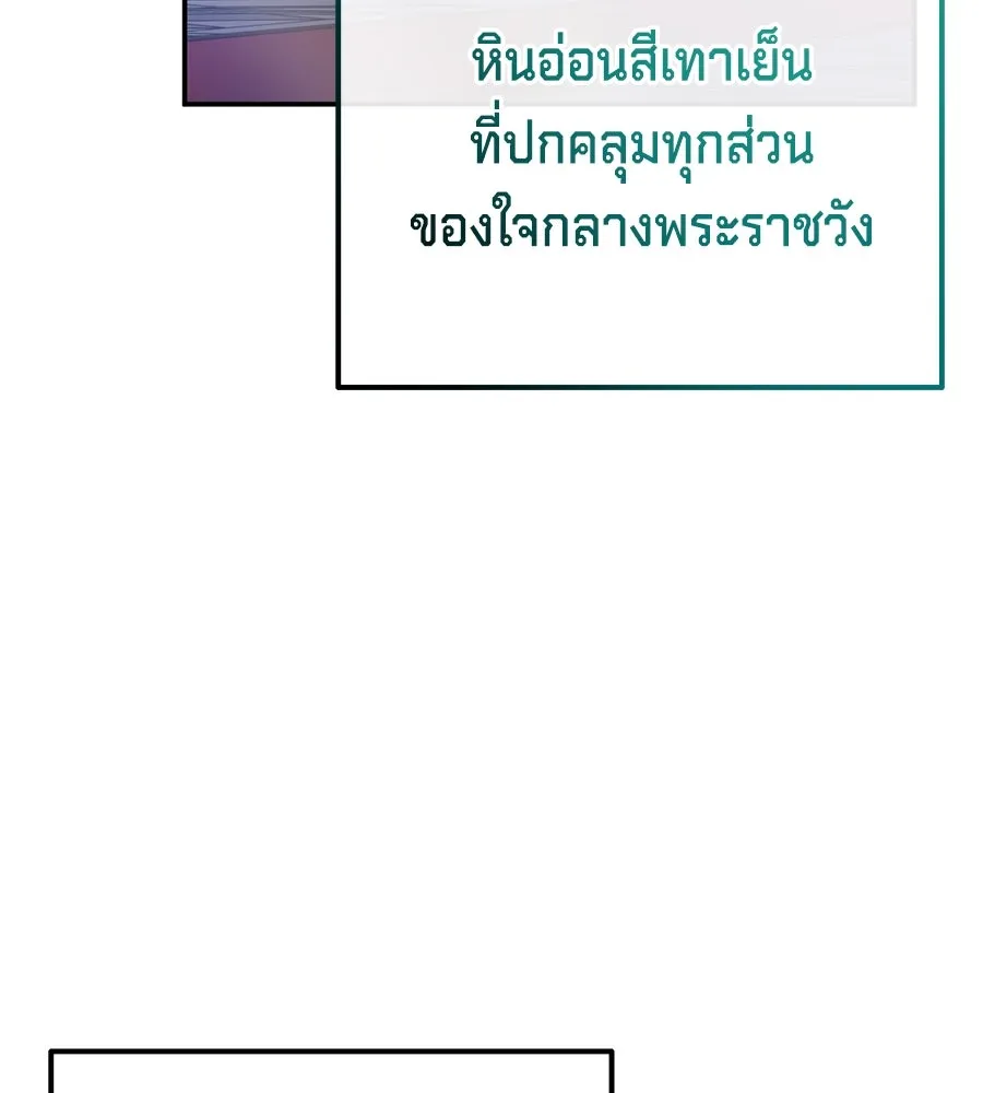 เบื้องหลังรอยยิ้มของเจ้าหญิง ตอนที่ 10 รูปที่ 154