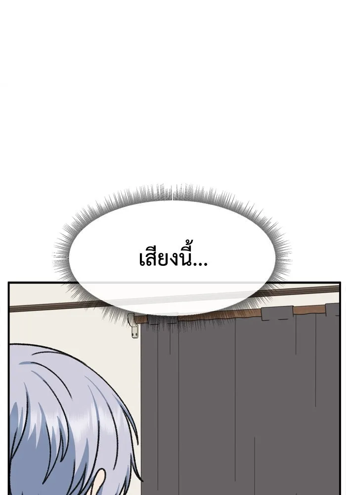 ช่วยเปลี่ยนฉันที ตอนที่ 337. ซีซัน 3 โคดกซู 9 รูปที่ 88
