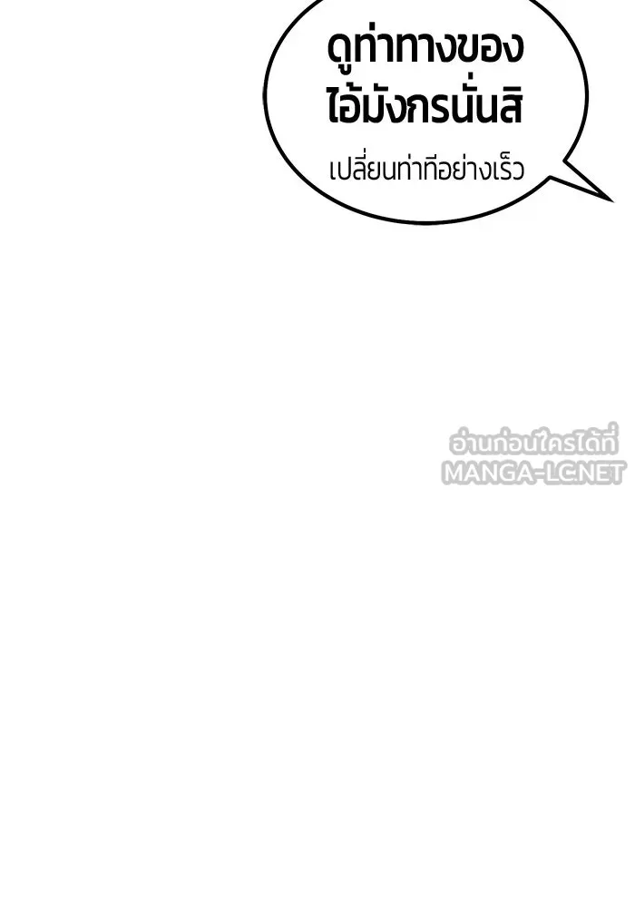 +99 ท่อนไม้พร้อมบวก ตอนที่ 11 มังกรเรียกหากายาร์โด (2) รูปที่ 495