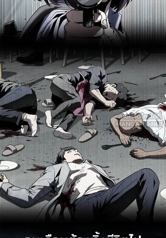 สนิมเชือดเลือดสาด ตอนที่ 29 รูปที่ 38