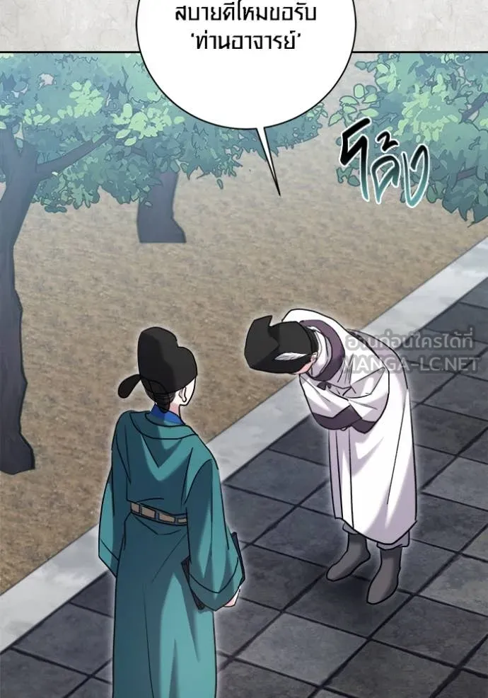 ออร่าดาราอัจฉริยะ ตอนที่ 70 รูปที่ 71