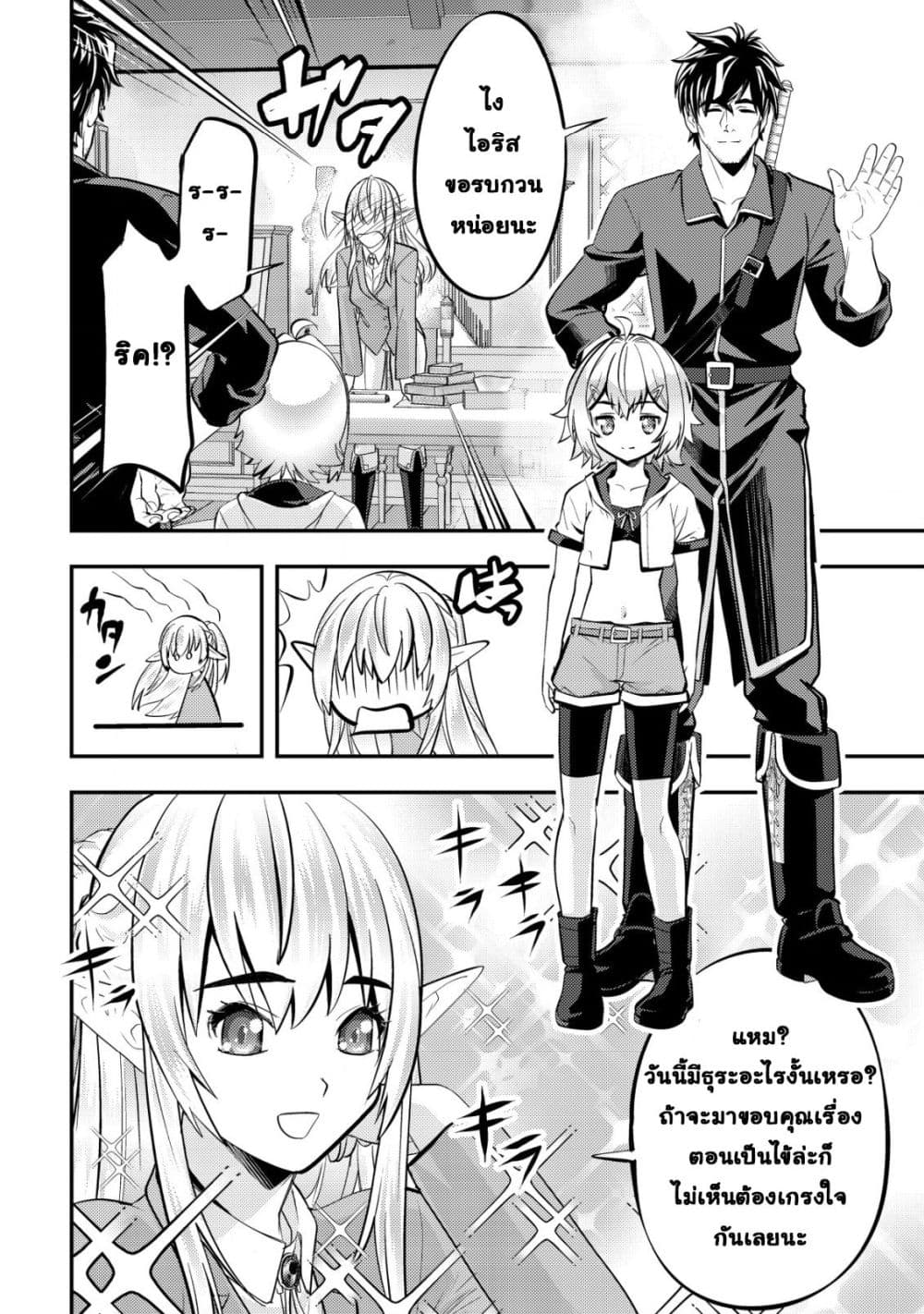 Manga-lc-com อ่านมังงะ อ่านการ์ตูน ออนไลน์ ฟรี Ikusei Jouzu na Boukensha, Youjo wo Hiroi, Second Life wo Ik ตอนที่ 1 2 3 4 5 6 7 8 9 10 11 12 13 14 ฟรี ไม่มีโฆษณา Manga-lc - อ่าน มังงะ อ่าน การ์ตูน ออนไลน์ อ่านมังงะ ฟรี