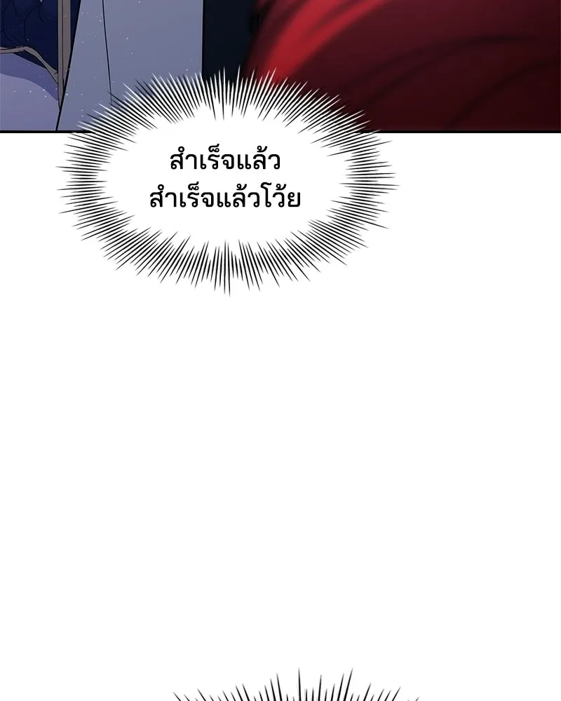 เจ้าชายแผนโบราณ ตอนที่ 18 รูปที่ 95