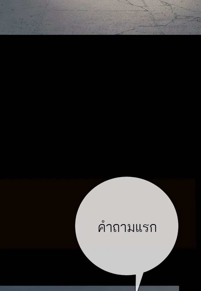 พริบตาเปลี่ยนโลก ตอนที่ 15 รูปที่ 13