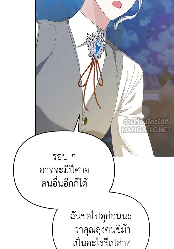 ชีวิตใหม่ในตระกูลมือสังหาร ตอนที่ 68 รูปที่ 63