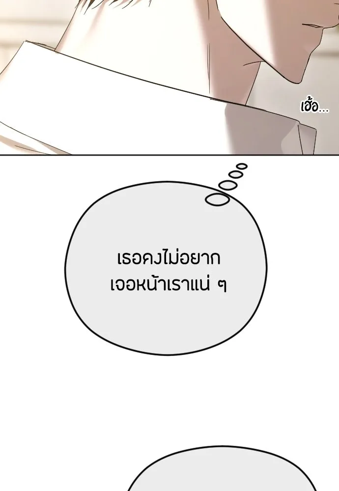 วิธีหนีตายจากนิยายโรคจิต ตอนที่ 69 รูปที่ 46