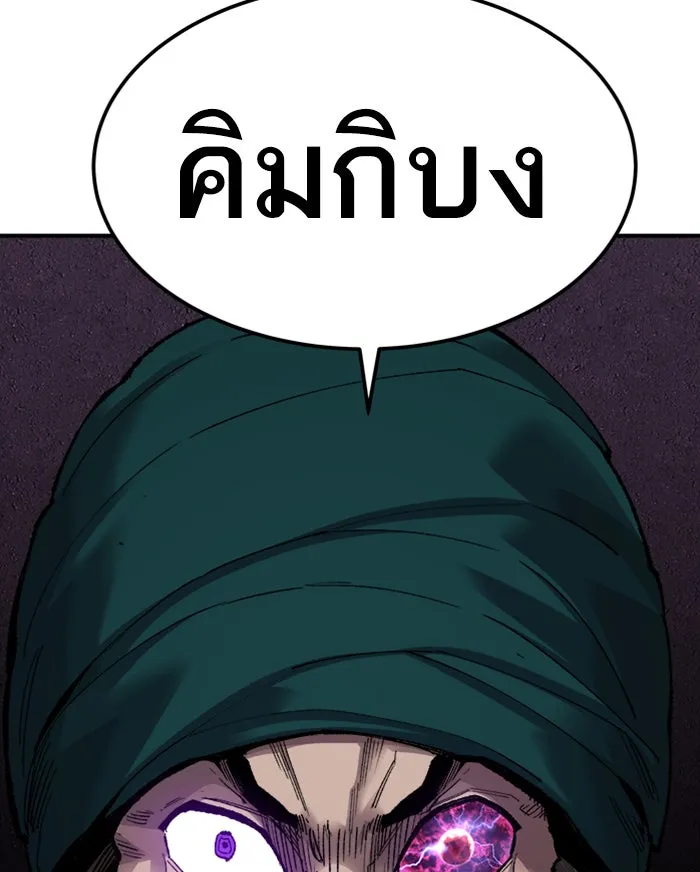 ยอดคนเลเวลทะลุ ตอนที่ 68 ศึกล้อมโซล (4) รูปที่ 136