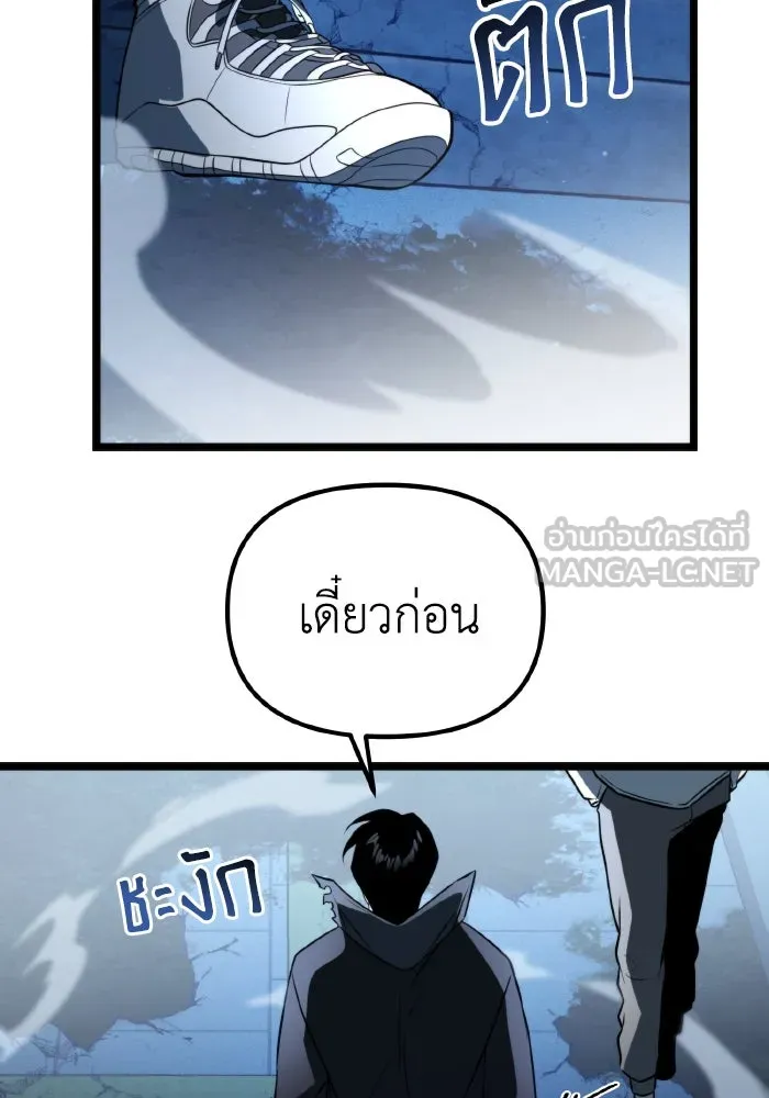 การแข่งขันของผู้เกิดใหม่ ตอนที่ 4 รูปที่ 27