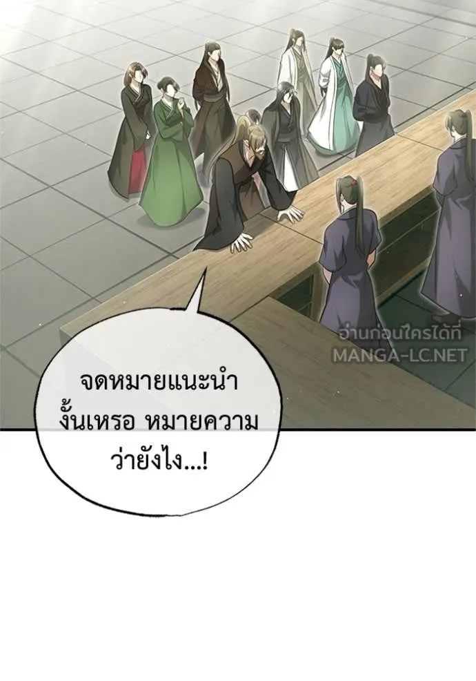 Regressor’s Life Aft ตอนที่ 70 รูปที่ 120
