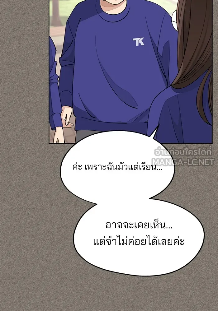 ความรักของอิซอบ ตอนที่ 52 รูปที่ 72