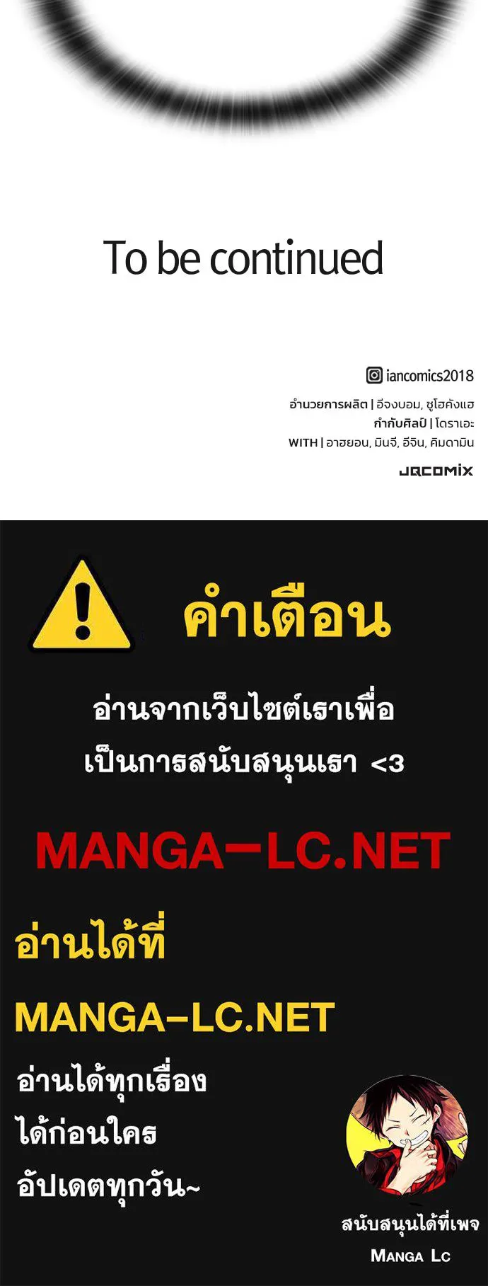 อัศวินวันเดียว ตอนที่ 36 รูปที่ 125