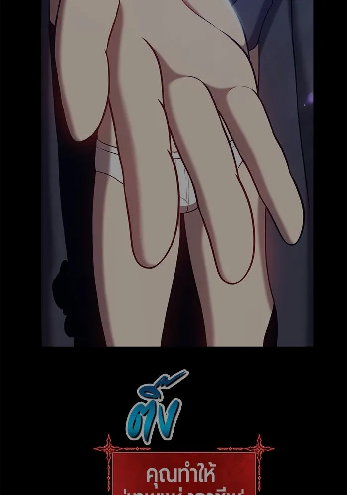 +99 ท่อนไม้พร้อมบวก ตอนที่ 65 คนลวง (3) รูปที่ 80