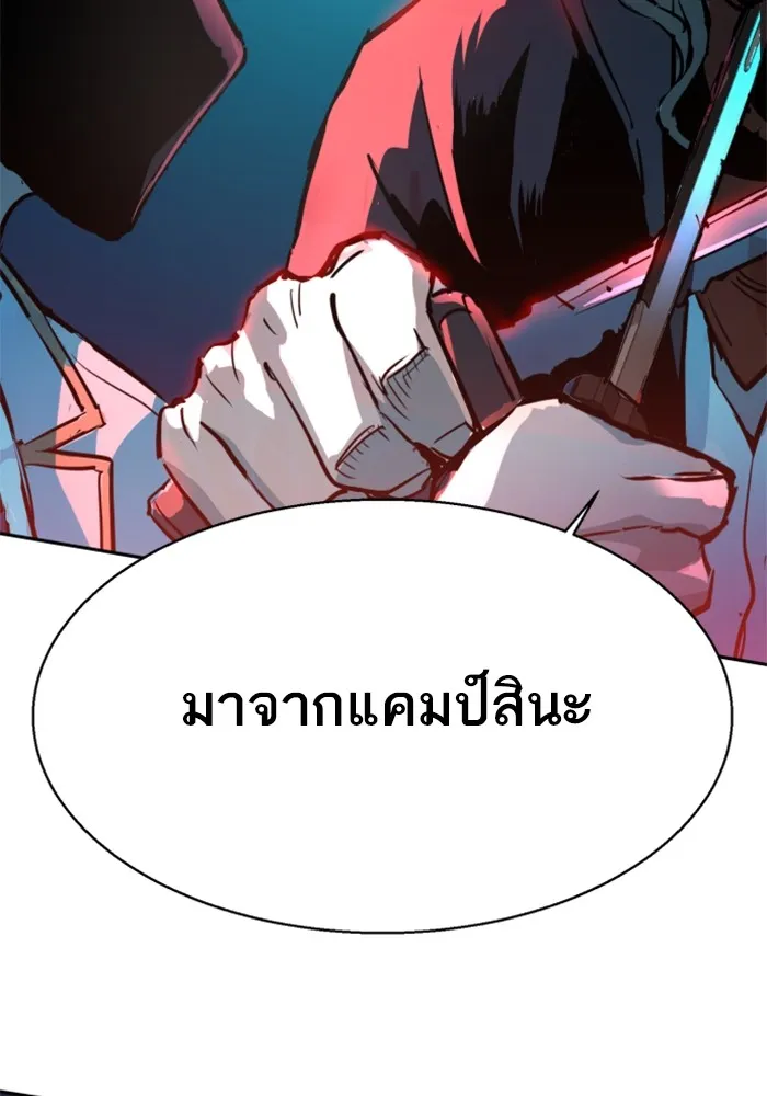 พี่ชายสายบอดี้การ์ด ตอนที่ 192 รูปที่ 55