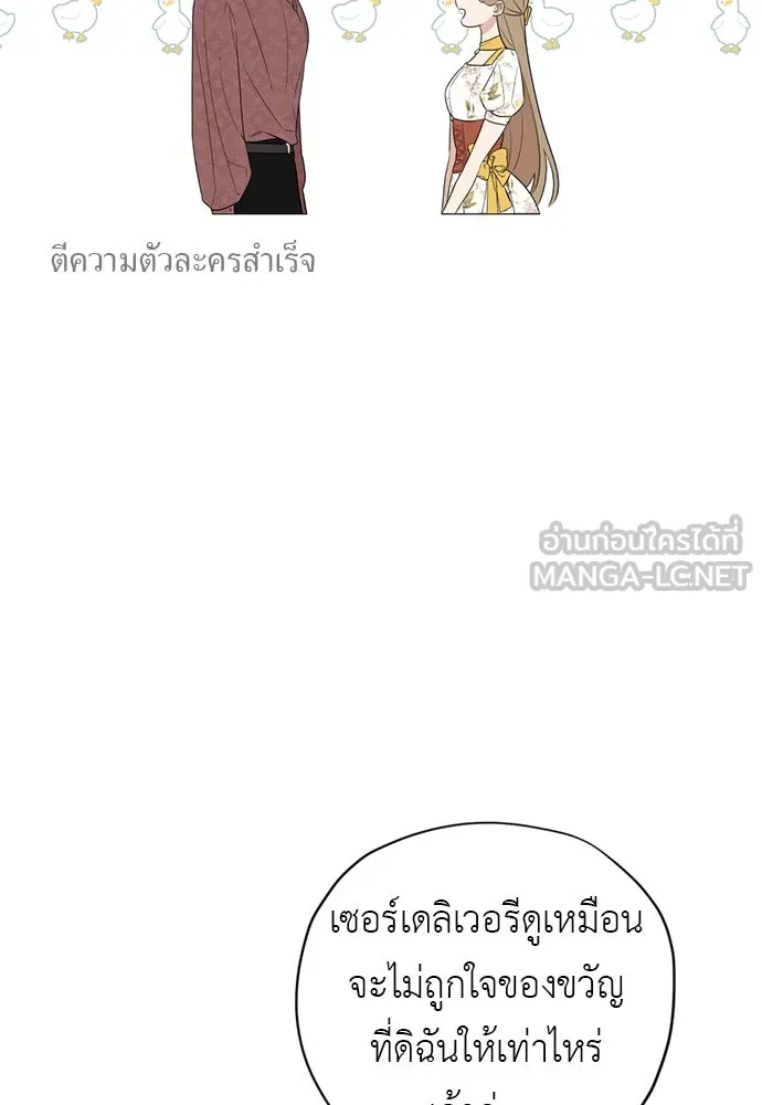 อัศวินเดลิเวอรี ตอนที่ 19 ดื่มเหล้าเป็นไหม รูปที่ 21