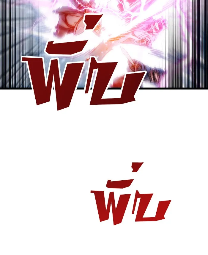 ดาบแห่งจักรพรรดิ ตอนที่ 4 รูปที่ 119